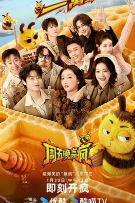 小镇青年说 脱口秀综艺海报